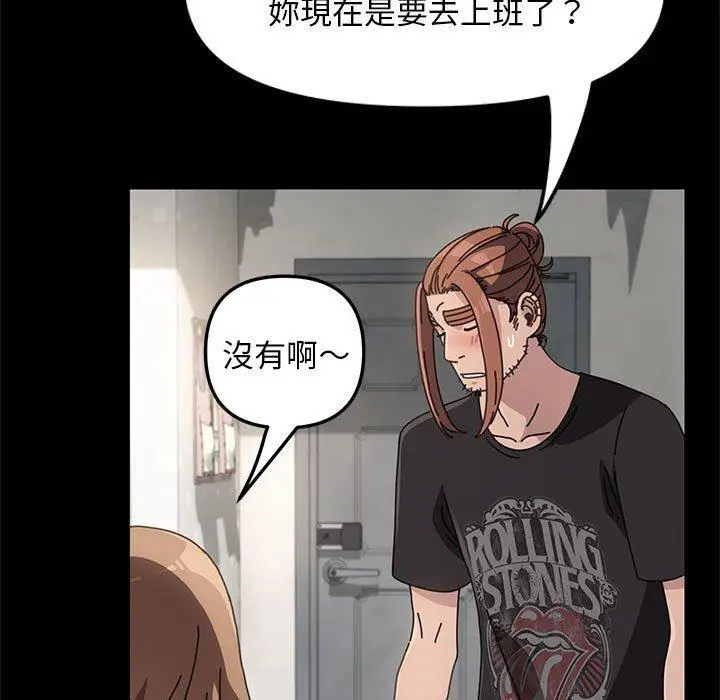 漫画《我家的赘婿大人/赘婿要通吃》第11话第34张图