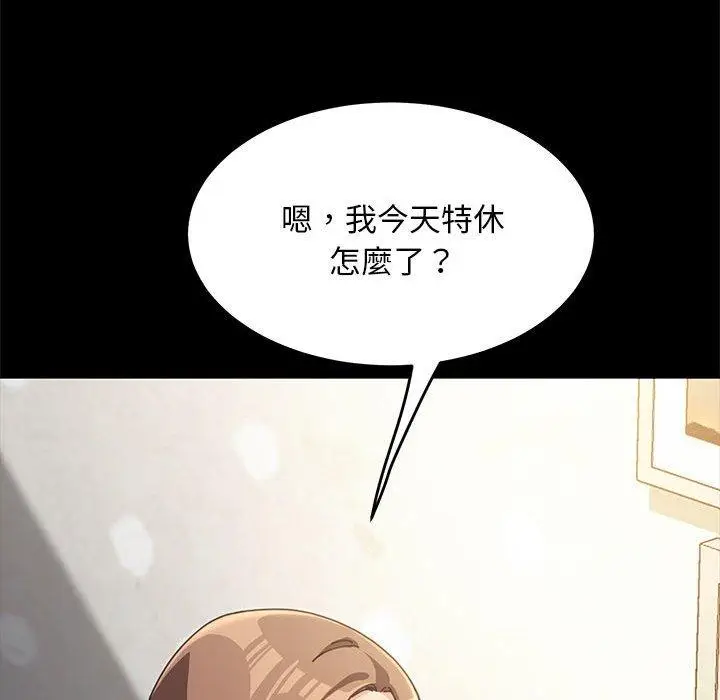 漫画《我家的赘婿大人/赘婿要通吃》第11话第39张图