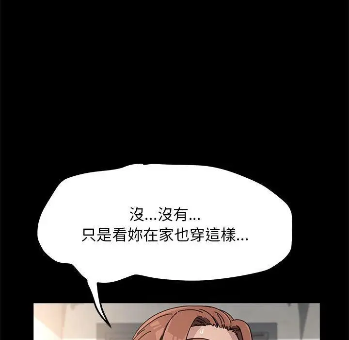 漫画《我家的赘婿大人/赘婿要通吃》第11话第43张图