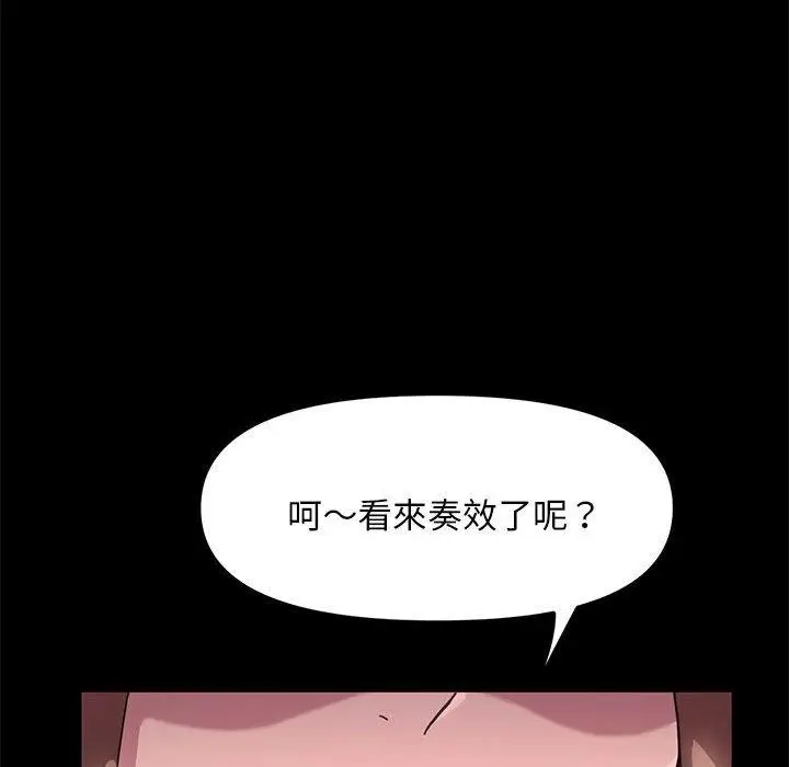 漫画《我家的赘婿大人/赘婿要通吃》第11话第45张图