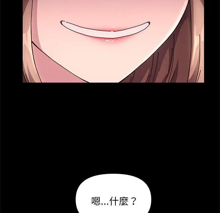 漫画《我家的赘婿大人/赘婿要通吃》第11话第46张图