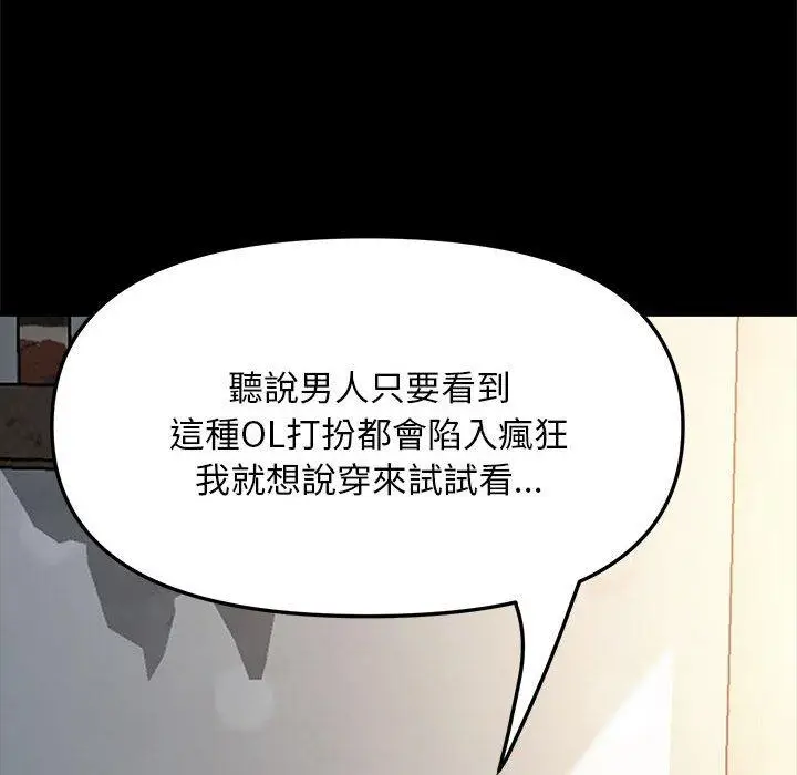 漫画《我家的赘婿大人/赘婿要通吃》第11话第48张图