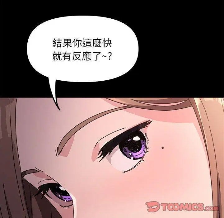 漫画《我家的赘婿大人/赘婿要通吃》第11话第54张图