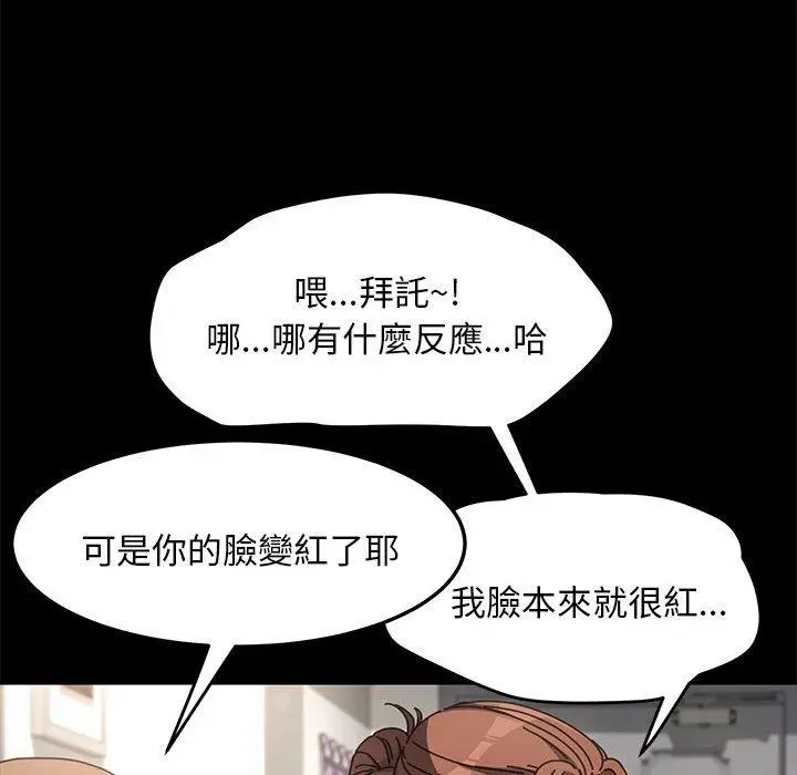 漫画《我家的赘婿大人/赘婿要通吃》第11话第56张图