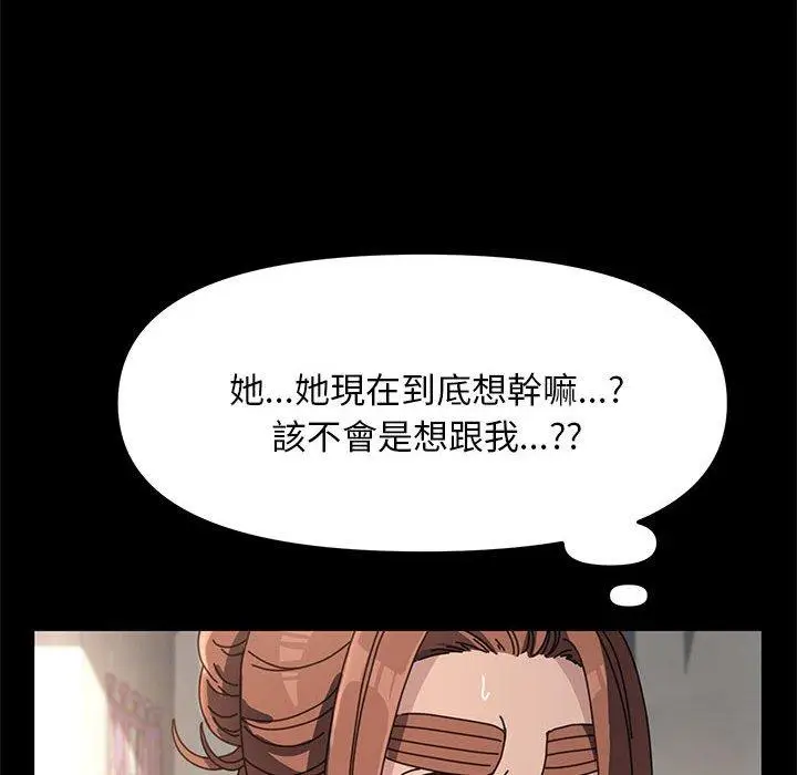 漫画《我家的赘婿大人/赘婿要通吃》第11话第63张图