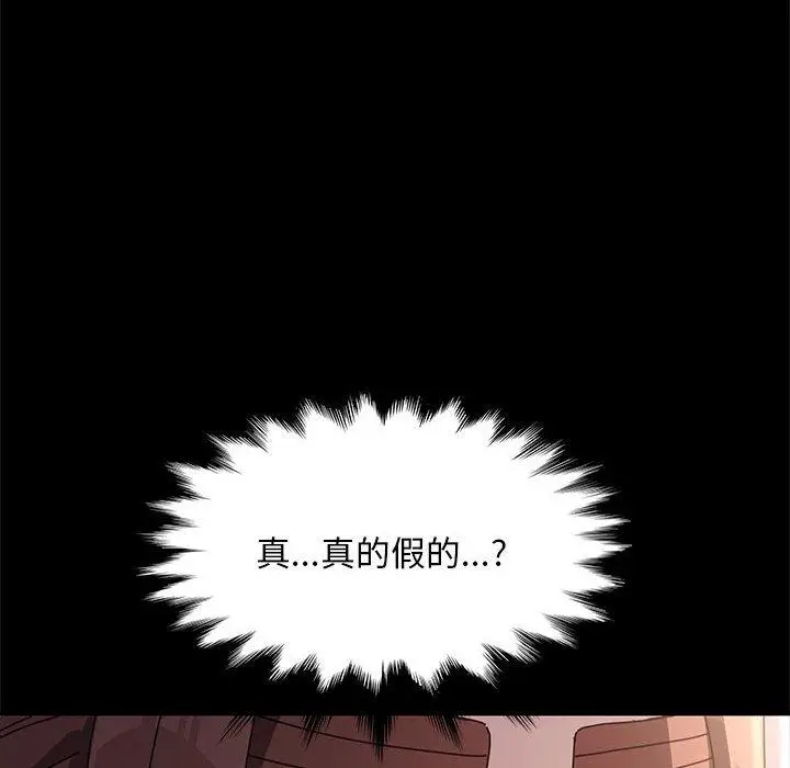 漫画《我家的赘婿大人/赘婿要通吃》第11话第69张图