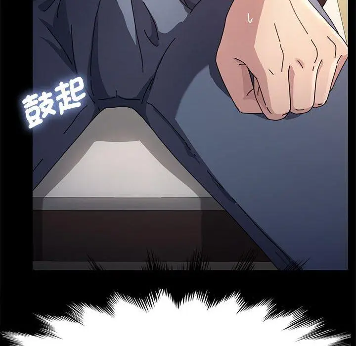 漫画《我家的赘婿大人/赘婿要通吃》第11话第73张图