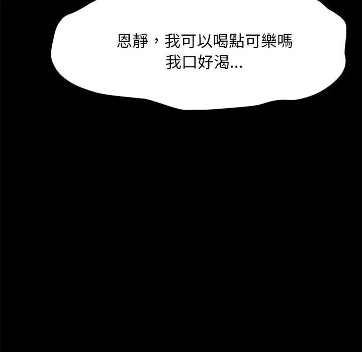 漫画《我家的赘婿大人/赘婿要通吃》第11话第77张图