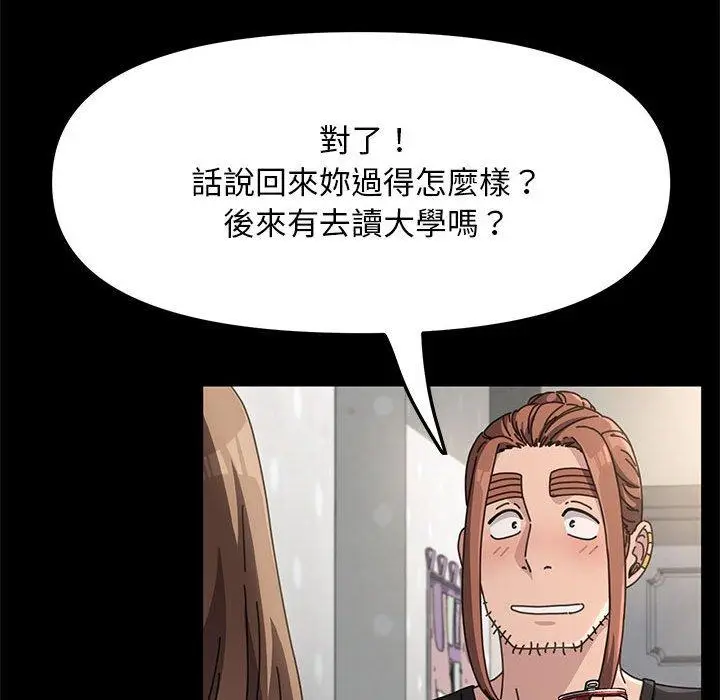 漫画《我家的赘婿大人/赘婿要通吃》第11话第82张图