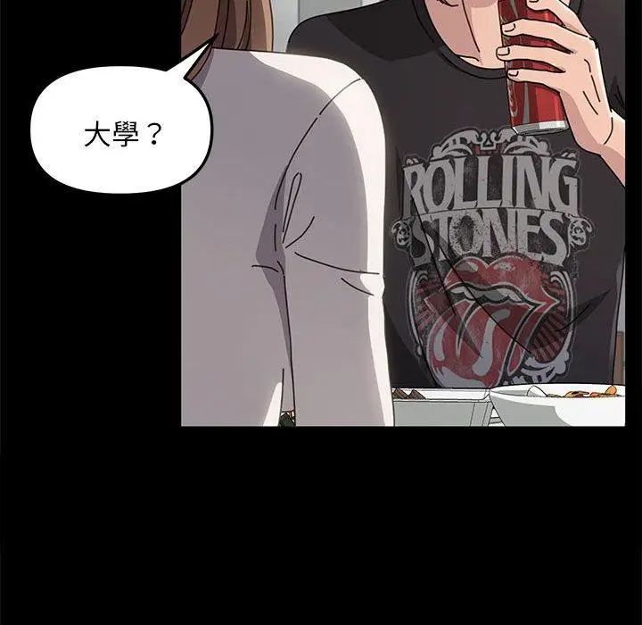 漫画《我家的赘婿大人/赘婿要通吃》第11话第83张图