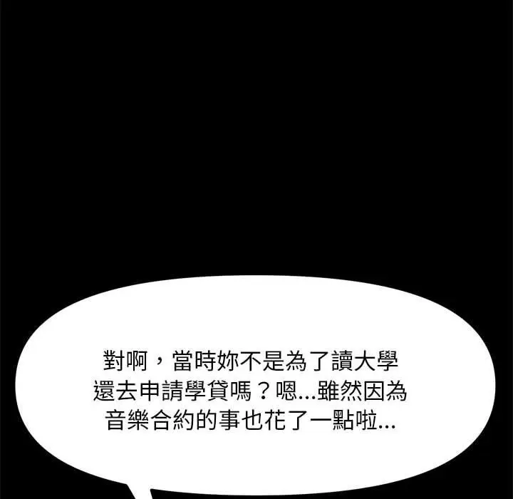 漫画《我家的赘婿大人/赘婿要通吃》第11话第84张图