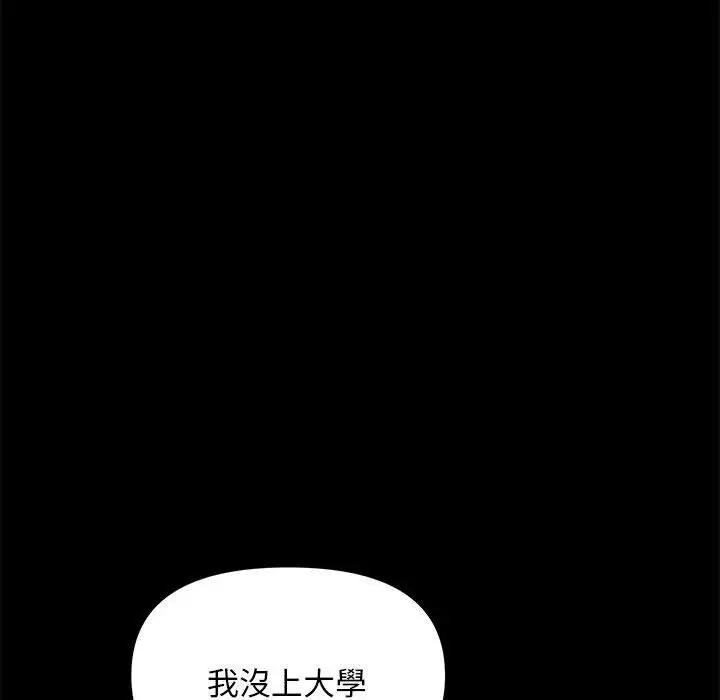 漫画《我家的赘婿大人/赘婿要通吃》第11话第91张图
