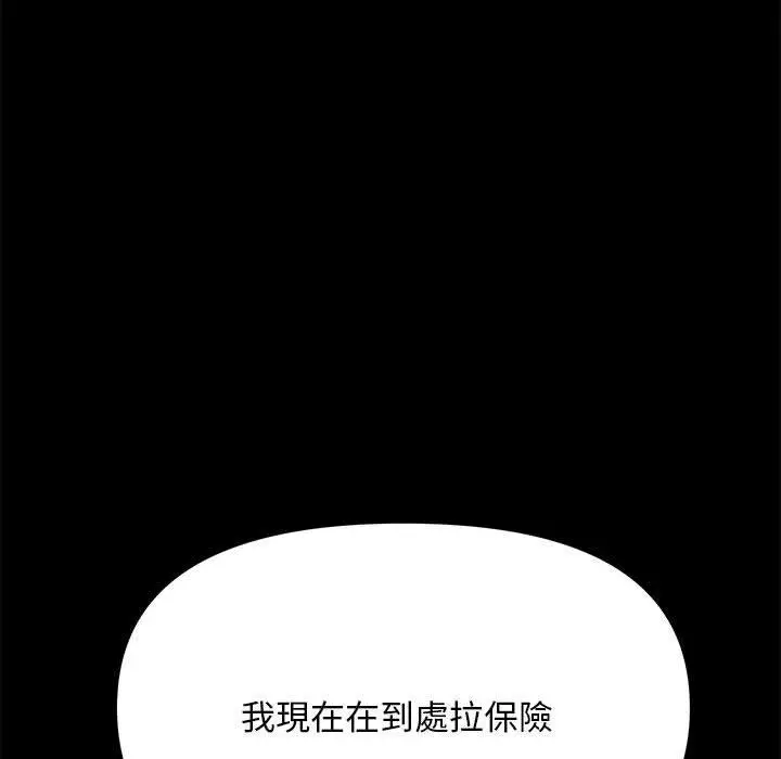 漫画《我家的赘婿大人/赘婿要通吃》第11话第94张图