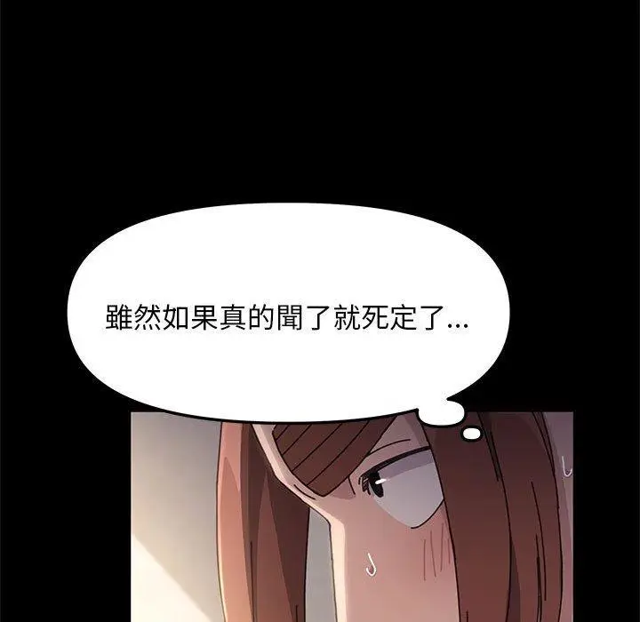 漫画《我家的赘婿大人/赘婿要通吃》第12话第101张图