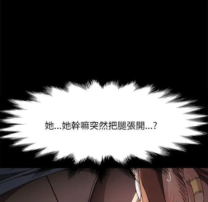 漫画《我家的赘婿大人/赘婿要通吃》第12话第109张图