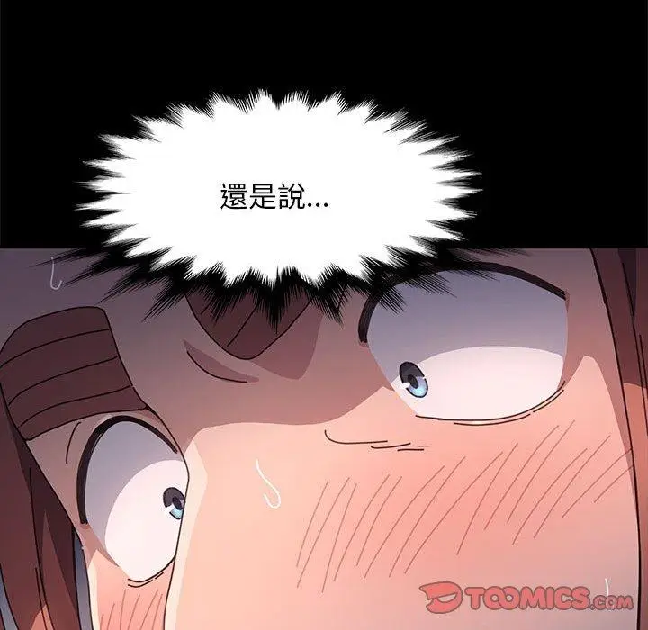漫画《我家的赘婿大人/赘婿要通吃》第12话第116张图