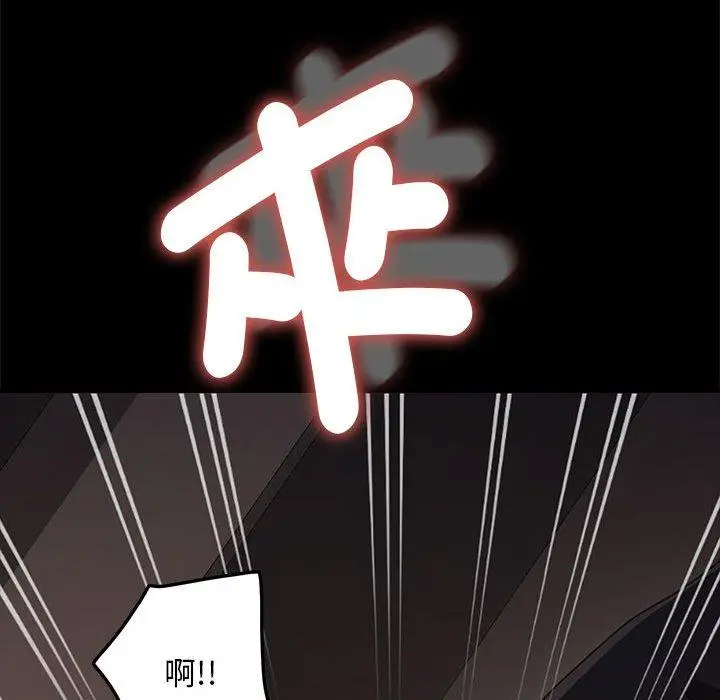 漫画《我家的赘婿大人/赘婿要通吃》第12话第121张图