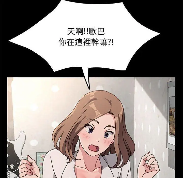 漫画《我家的赘婿大人/赘婿要通吃》第12话第125张图