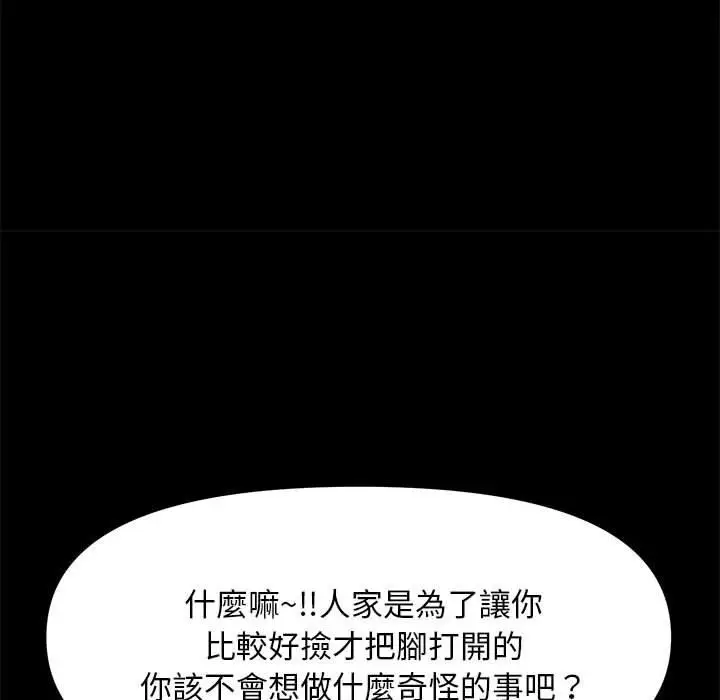 漫画《我家的赘婿大人/赘婿要通吃》第12话第130张图