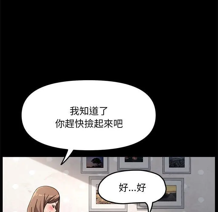 漫画《我家的赘婿大人/赘婿要通吃》第12话第134张图