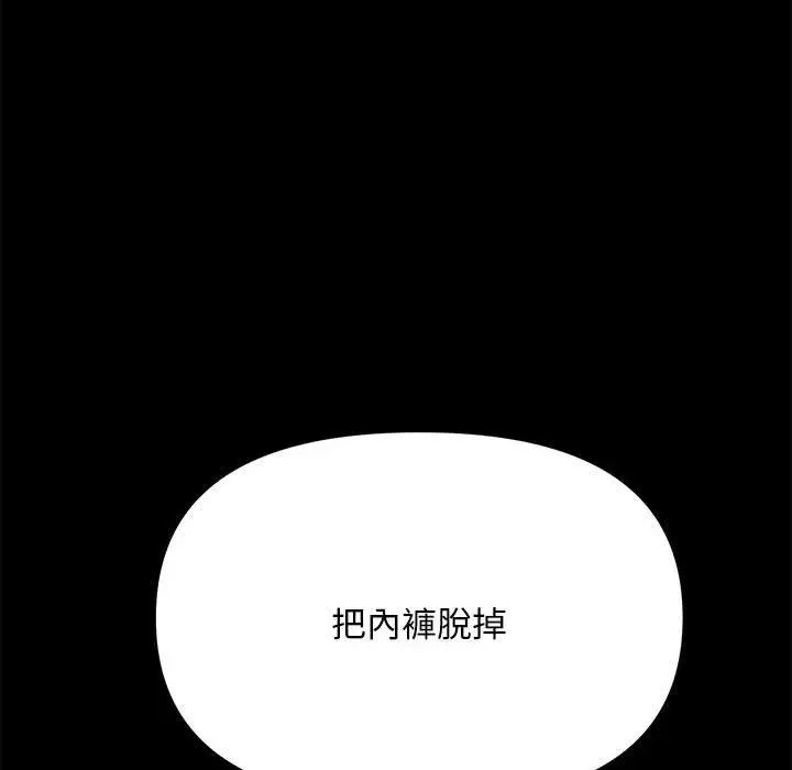 漫画《我家的赘婿大人/赘婿要通吃》第12话第14张图