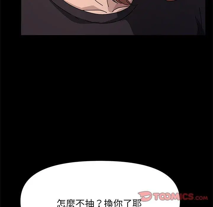 漫画《我家的赘婿大人/赘婿要通吃》第12话第140张图