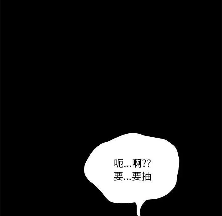 漫画《我家的赘婿大人/赘婿要通吃》第12话第142张图