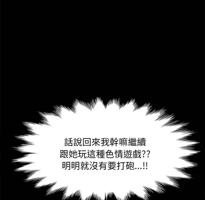 漫画《我家的赘婿大人/赘婿要通吃》第12话第146张图