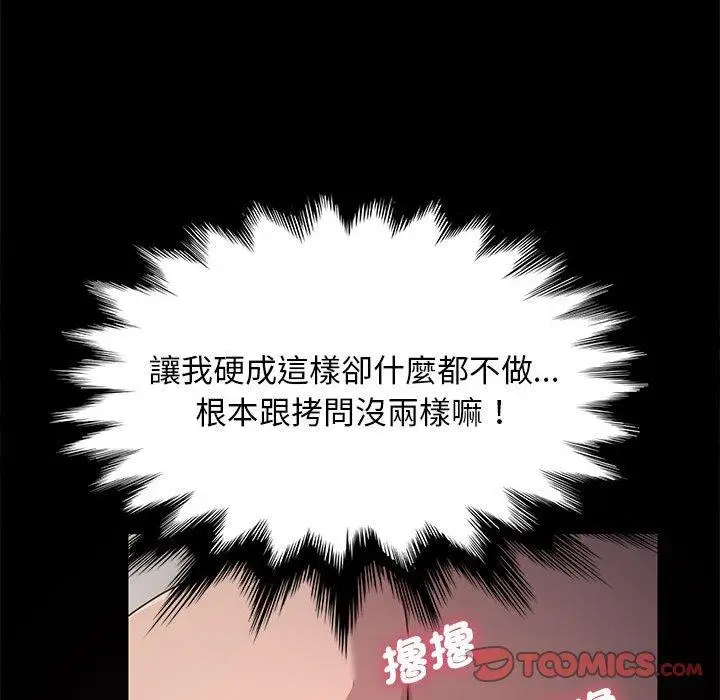 漫画《我家的赘婿大人/赘婿要通吃》第12话第148张图
