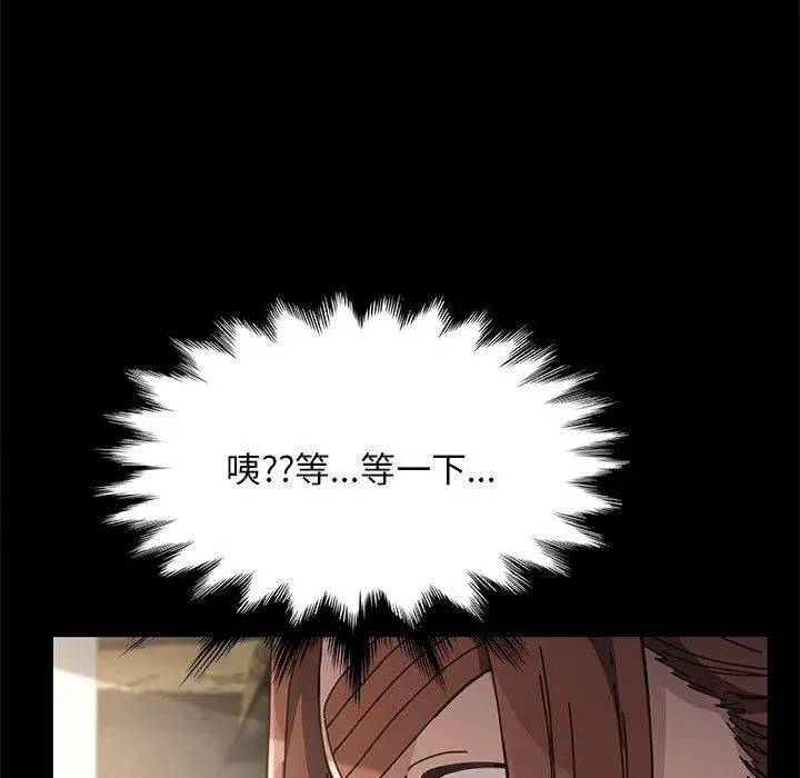 漫画《我家的赘婿大人/赘婿要通吃》第12话第150张图