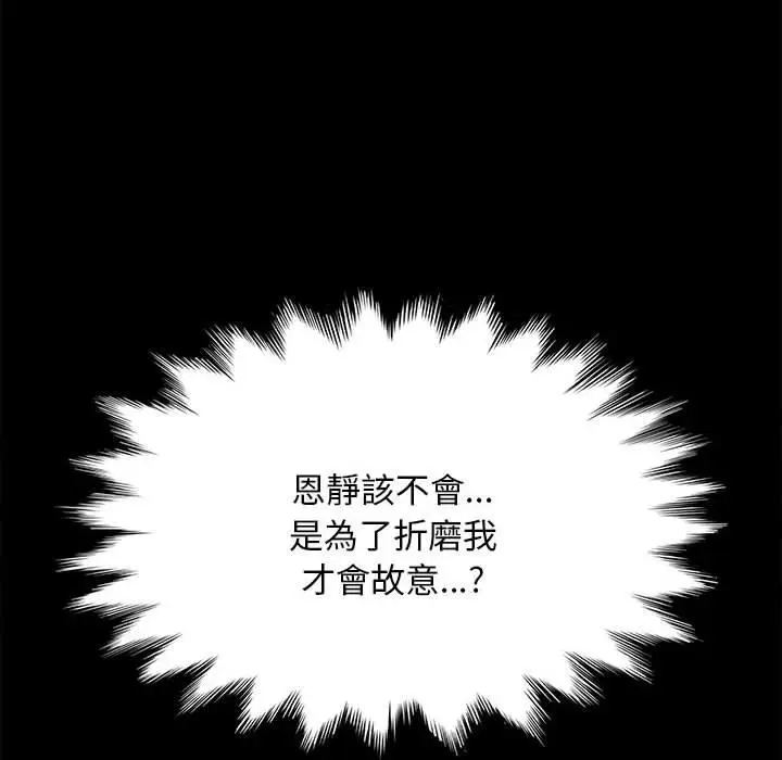 漫画《我家的赘婿大人/赘婿要通吃》第12话第152张图