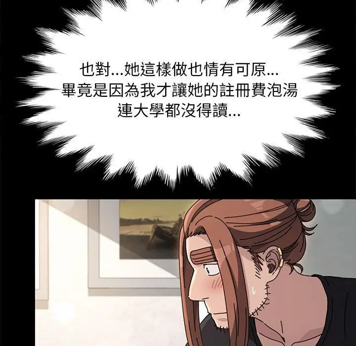 漫画《我家的赘婿大人/赘婿要通吃》第12话第157张图