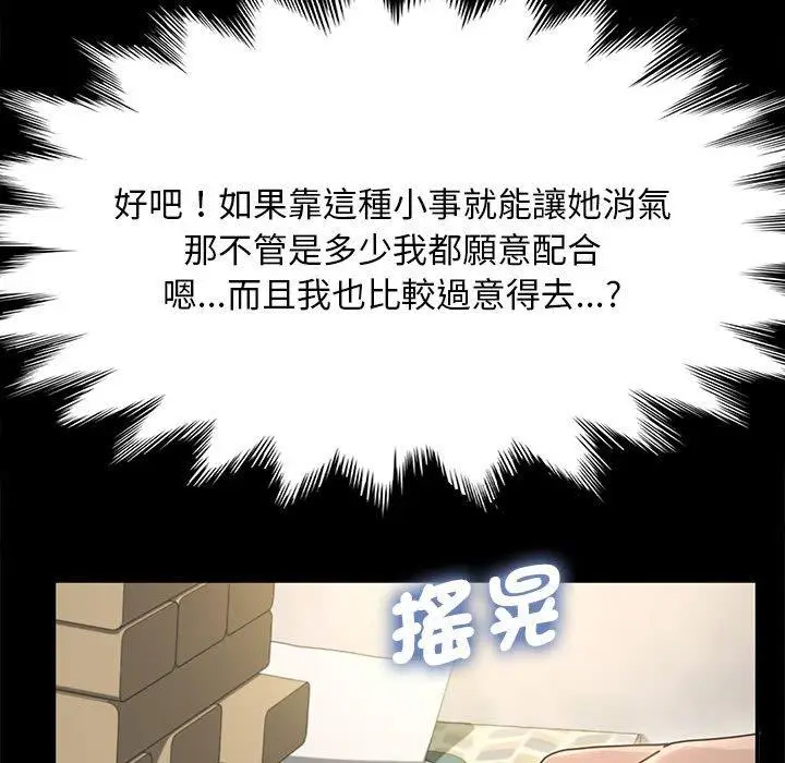 漫画《我家的赘婿大人/赘婿要通吃》第12话第159张图
