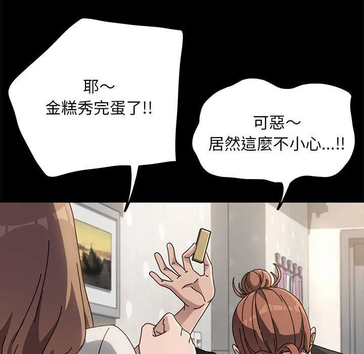 漫画《我家的赘婿大人/赘婿要通吃》第12话第165张图