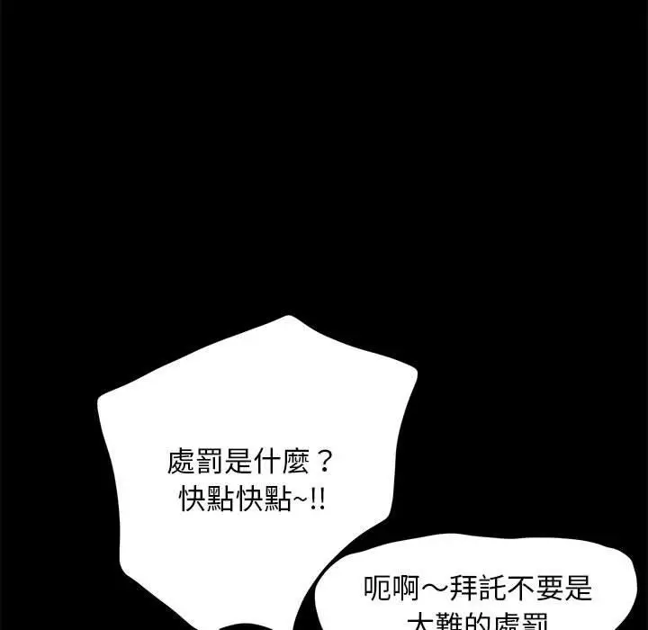 漫画《我家的赘婿大人/赘婿要通吃》第12话第167张图