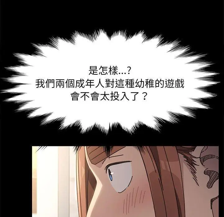 漫画《我家的赘婿大人/赘婿要通吃》第12话第169张图