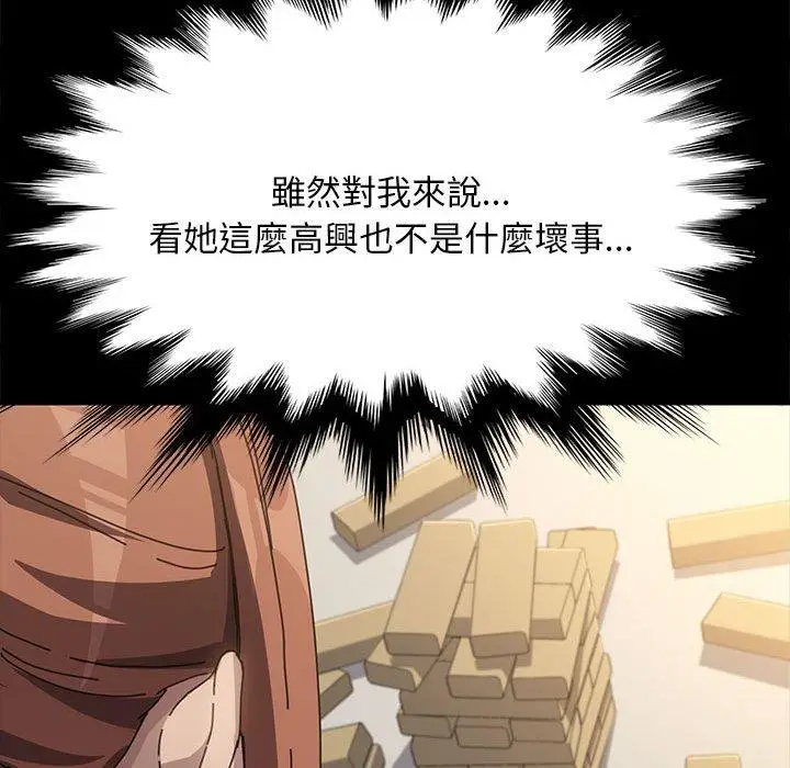 漫画《我家的赘婿大人/赘婿要通吃》第12话第171张图