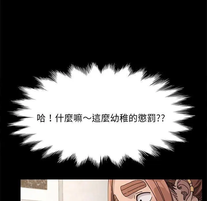 漫画《我家的赘婿大人/赘婿要通吃》第12话第175张图