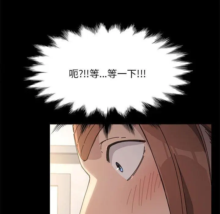 漫画《我家的赘婿大人/赘婿要通吃》第12话第177张图