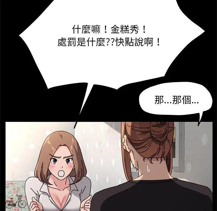 漫画《我家的赘婿大人/赘婿要通吃》第12话第186张图