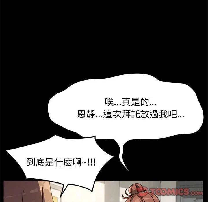 漫画《我家的赘婿大人/赘婿要通吃》第12话第188张图