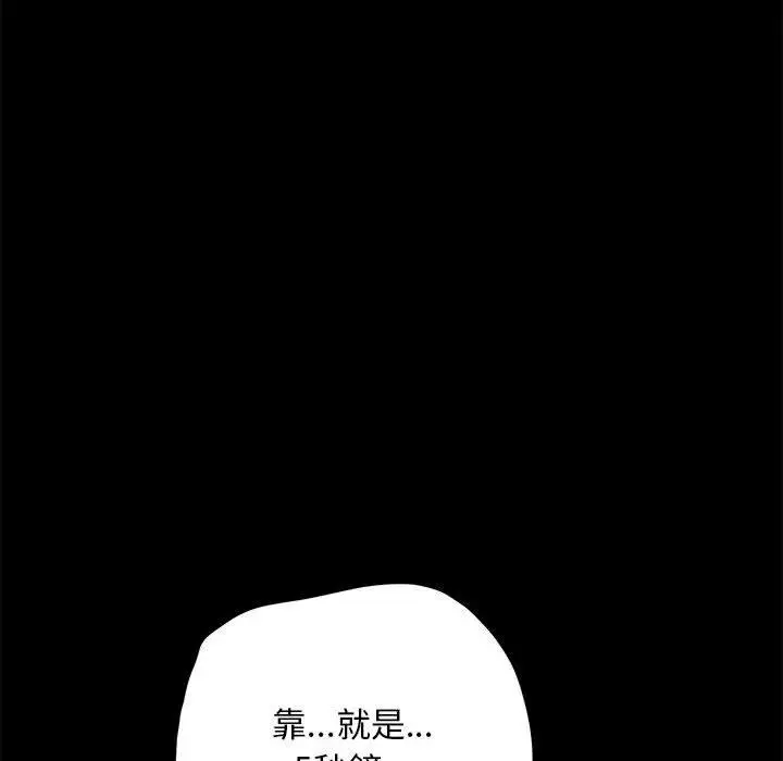 漫画《我家的赘婿大人/赘婿要通吃》第12话第190张图