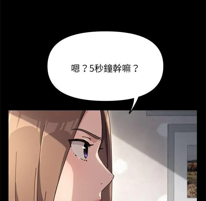 漫画《我家的赘婿大人/赘婿要通吃》第12话第193张图