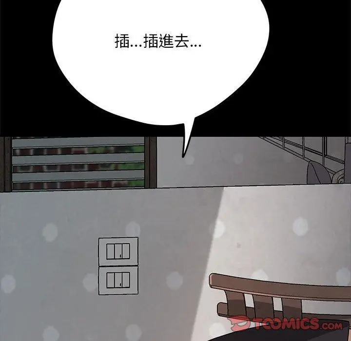 漫画《我家的赘婿大人/赘婿要通吃》第12话第196张图