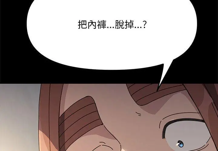 漫画《我家的赘婿大人/赘婿要通吃》第12话第2张图