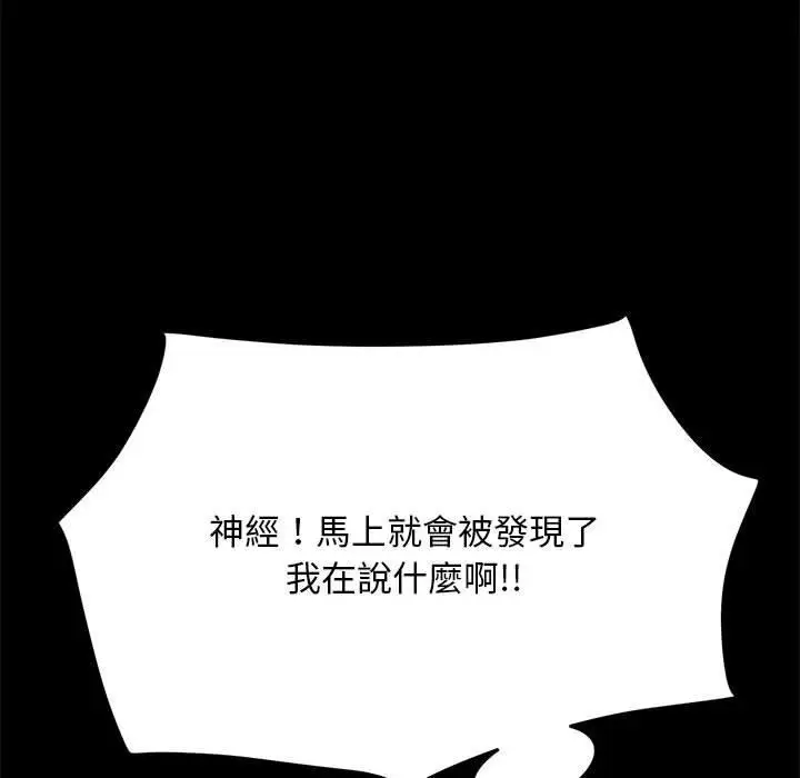 漫画《我家的赘婿大人/赘婿要通吃》第12话第201张图