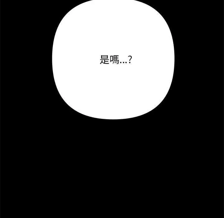 漫画《我家的赘婿大人/赘婿要通吃》第12话第206张图