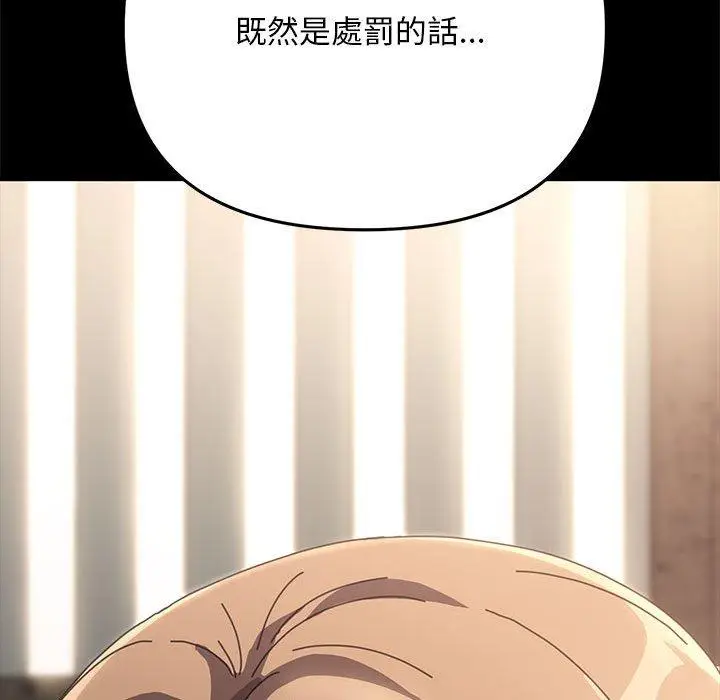 漫画《我家的赘婿大人/赘婿要通吃》第12话第211张图