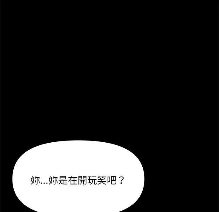漫画《我家的赘婿大人/赘婿要通吃》第12话第26张图