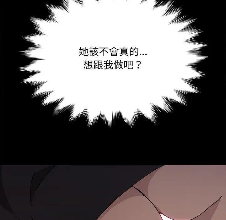 漫画《我家的赘婿大人/赘婿要通吃》第12话第42张图